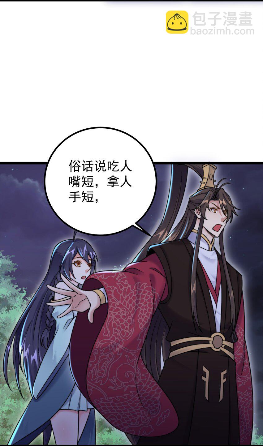 181 蔓藤海(1/2)-第181话