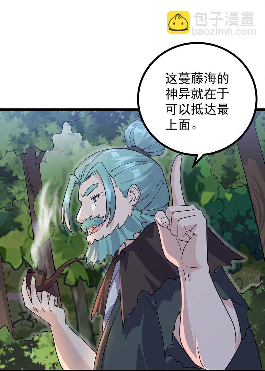 181 蔓藤海(1/2)-第181话