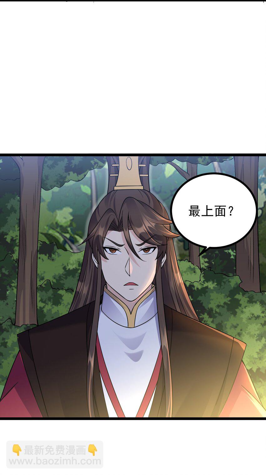 181 蔓藤海(1/2)-第181话