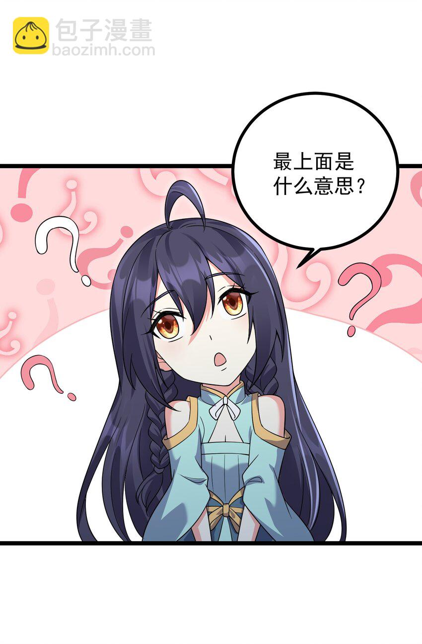181 蔓藤海(1/2)-第181话