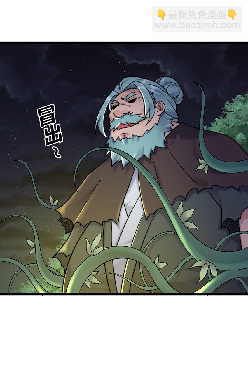 181 蔓藤海(1/2)-第181话
