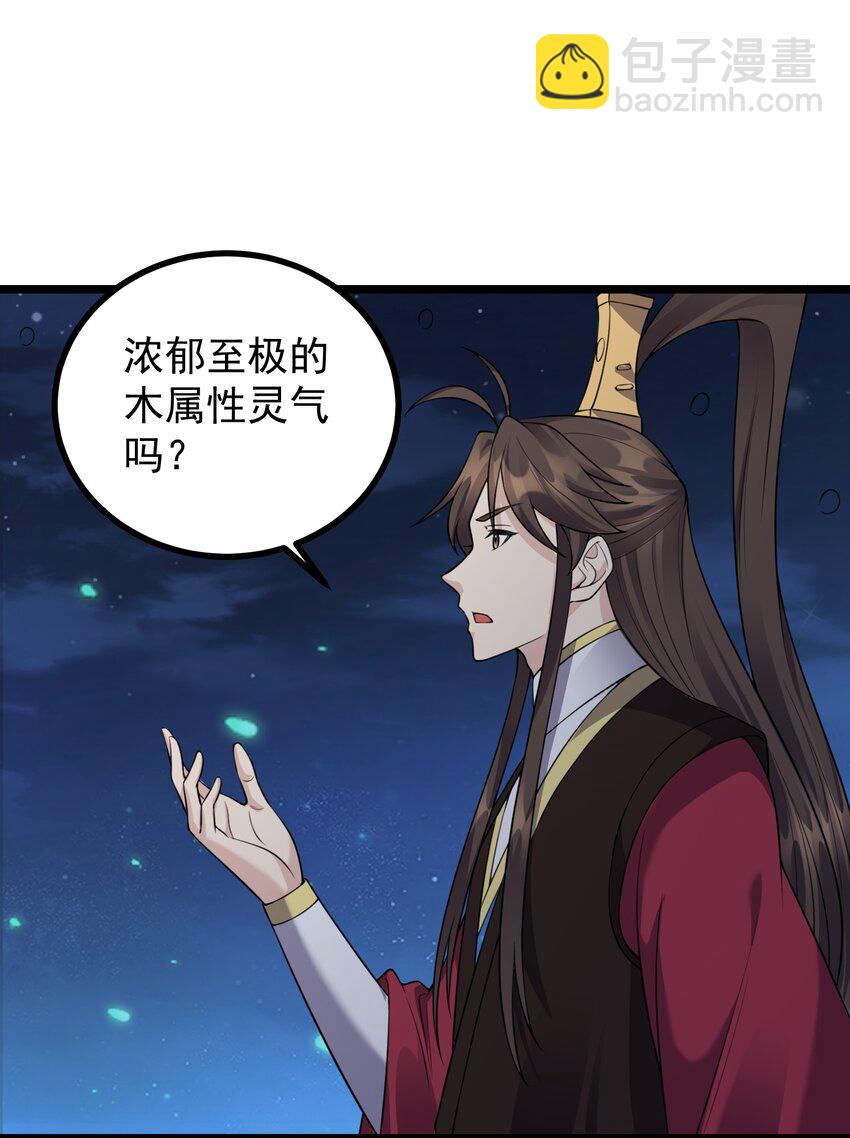 181 蔓藤海(1/2)-第181话