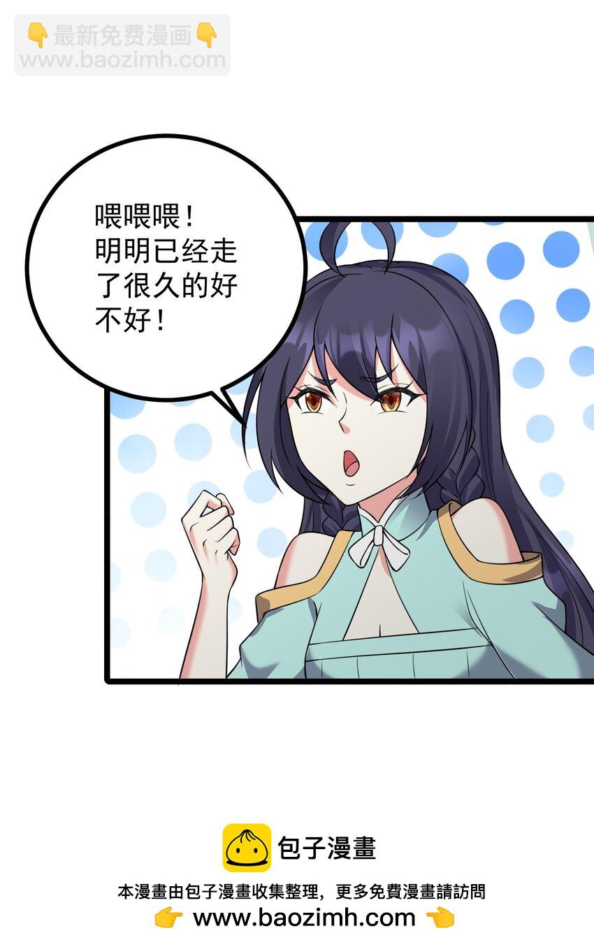 181 蔓藤海(1/2)-第181话