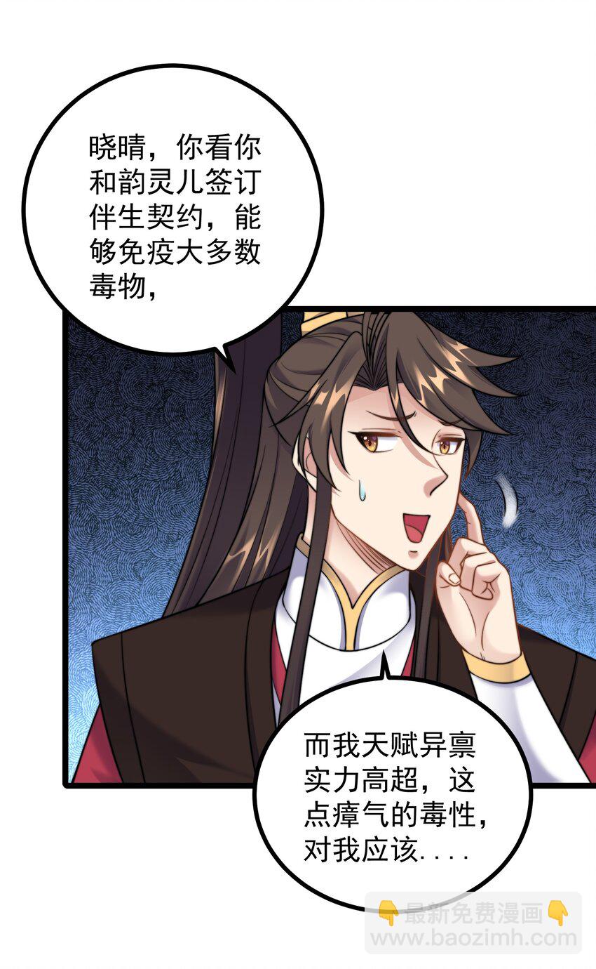 183 黑暗料理-第183话