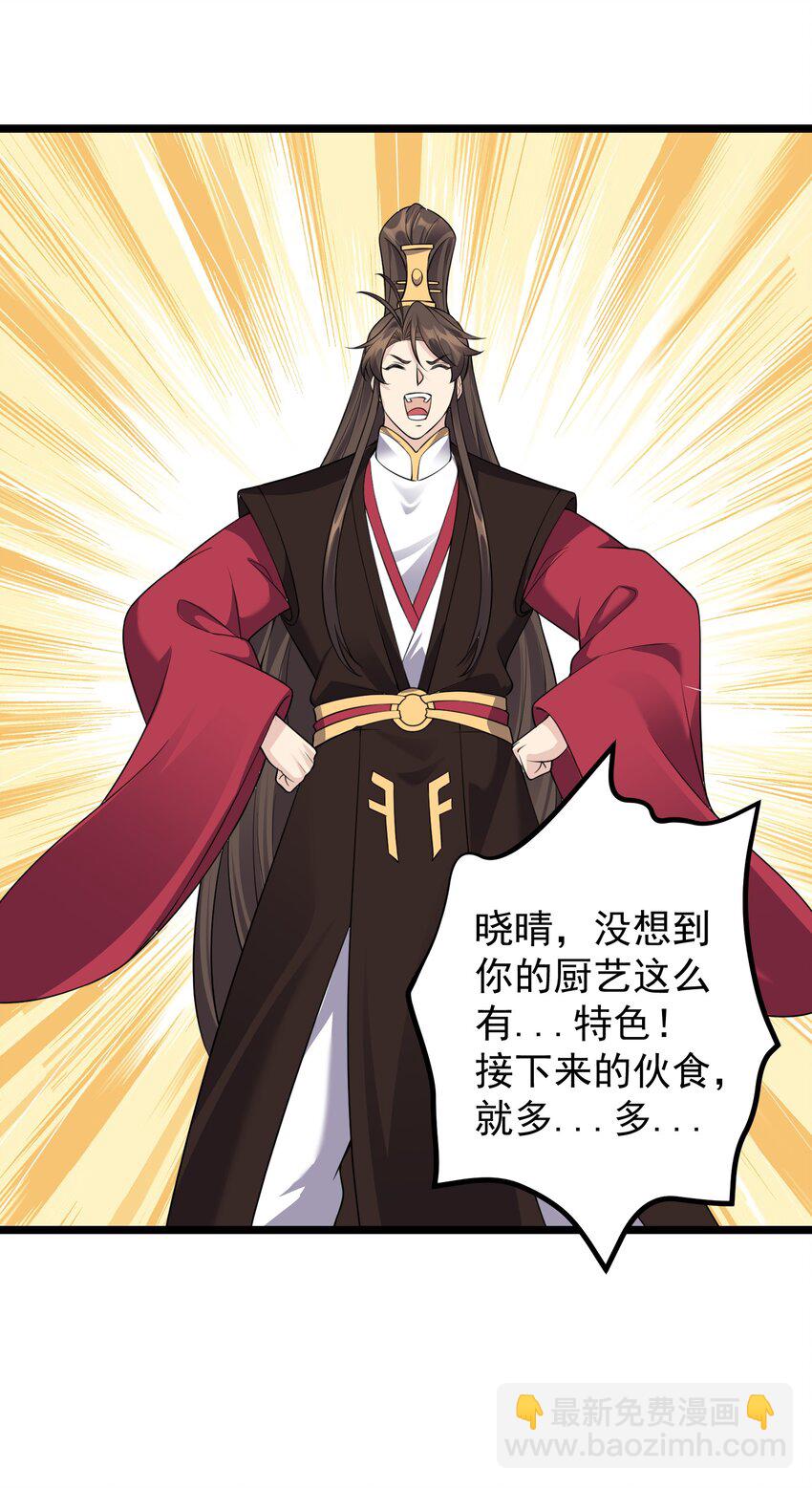 183 黑暗料理-第183话