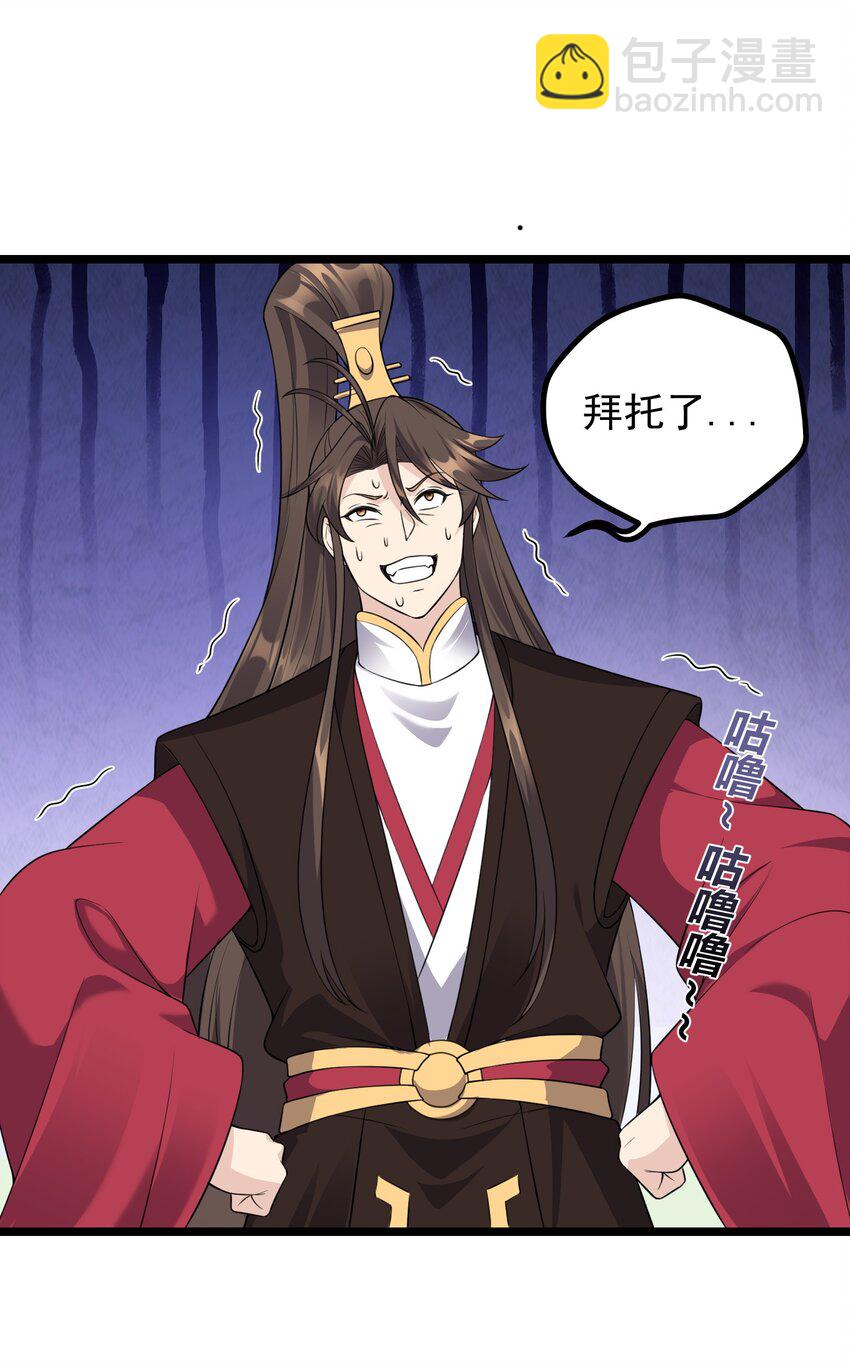 183 黑暗料理-第183话