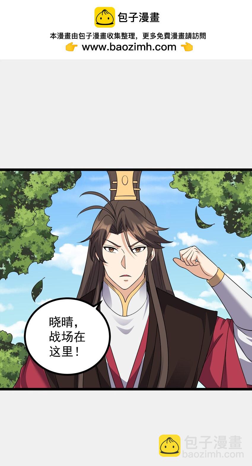 185 镇山魂铜钟-第185话