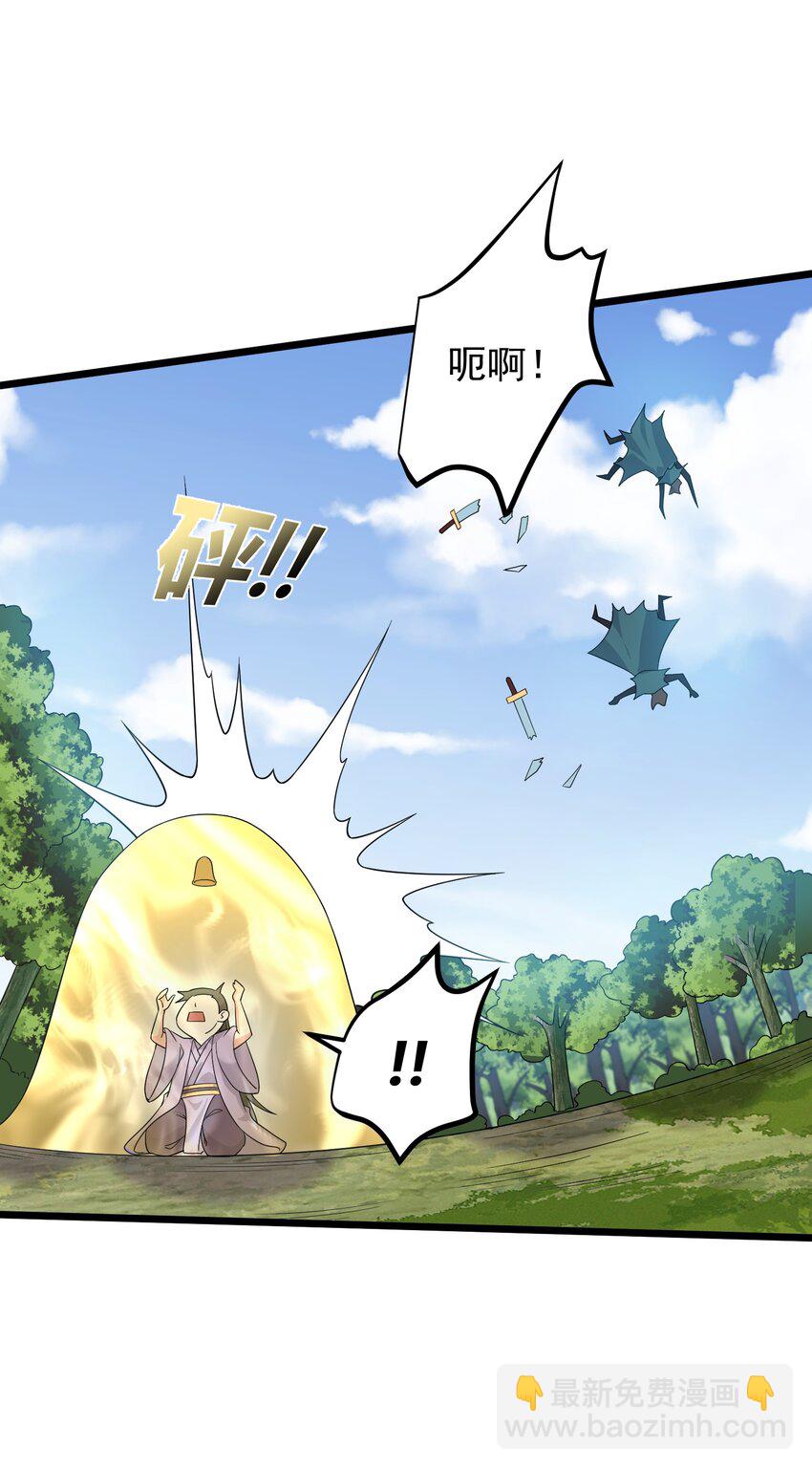 185 镇山魂铜钟-第185话