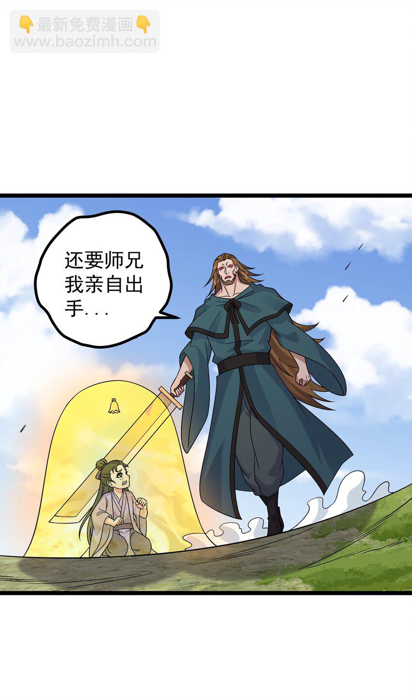 185 镇山魂铜钟-第185话