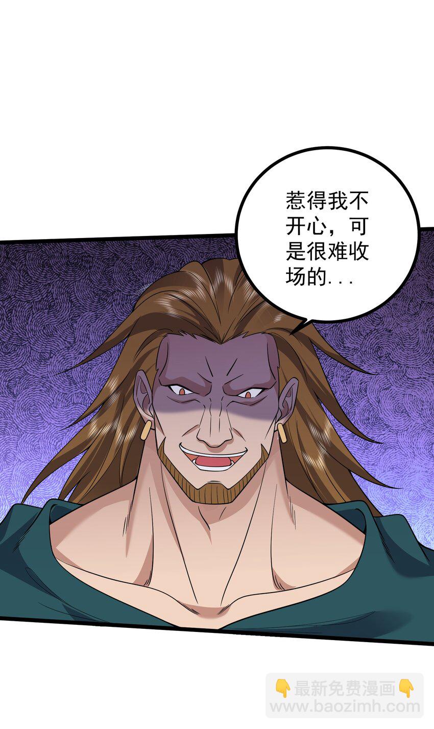 185 镇山魂铜钟-第185话