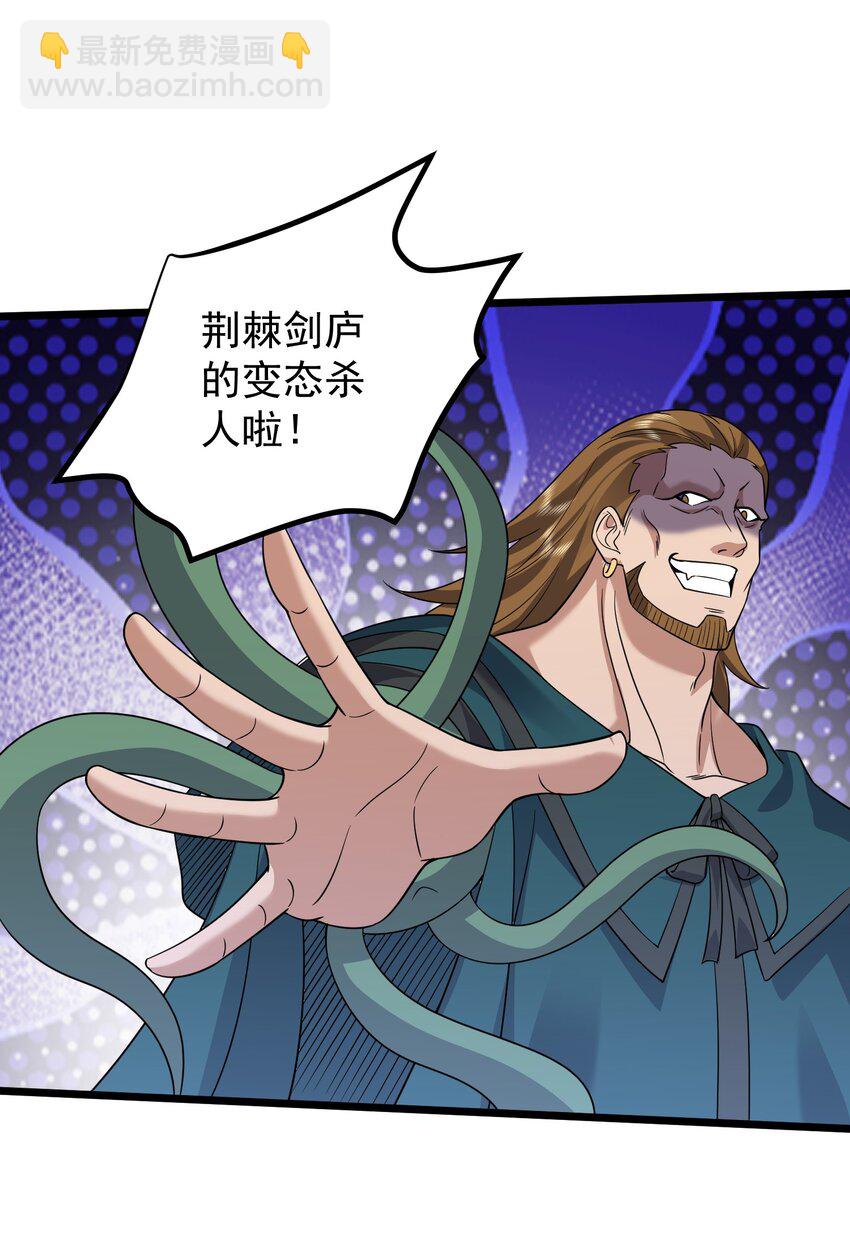 185 镇山魂铜钟-第185话