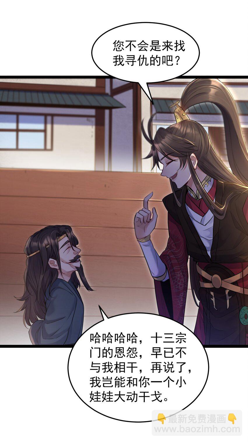 003 偶遇我的女主角-第3话