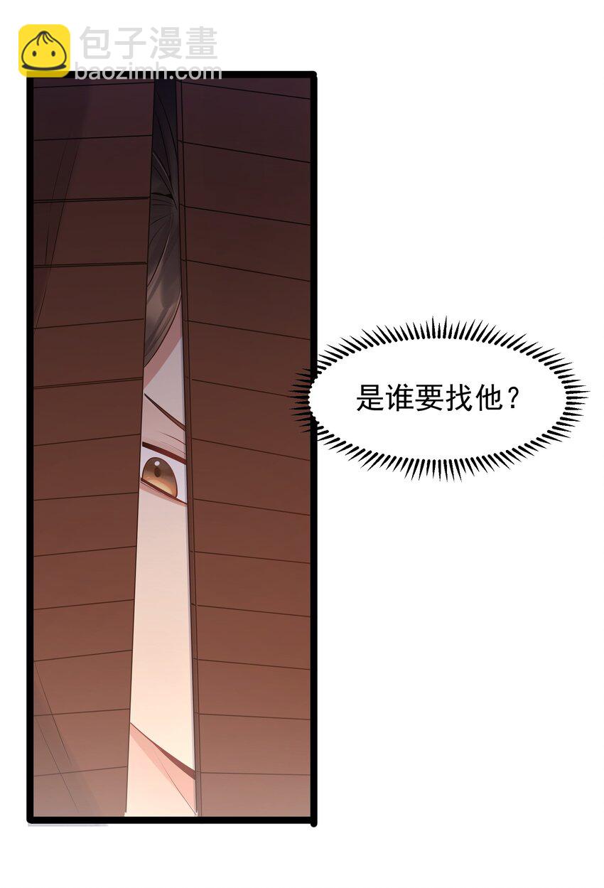 003 偶遇我的女主角-第3话