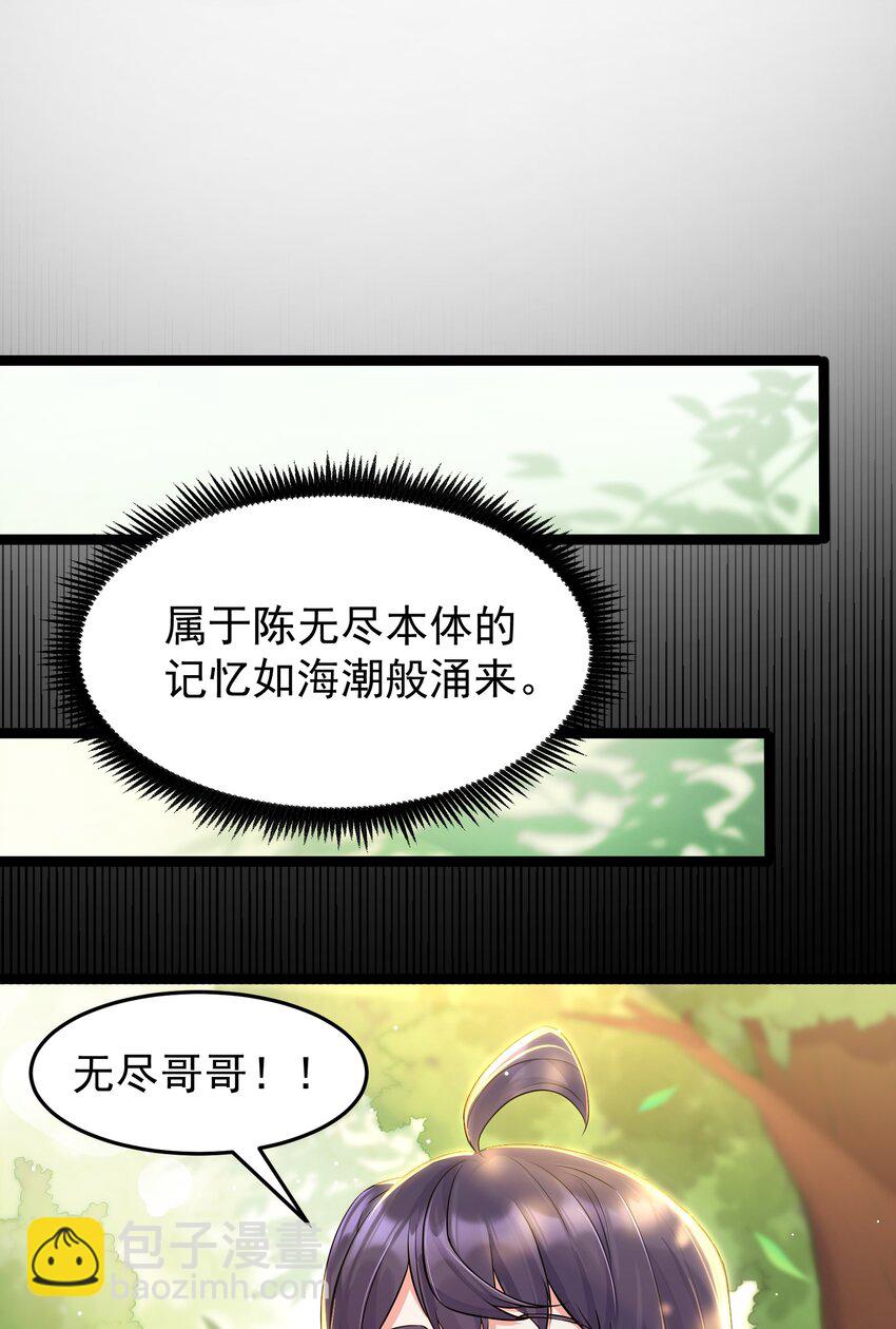 003 偶遇我的女主角-第3话