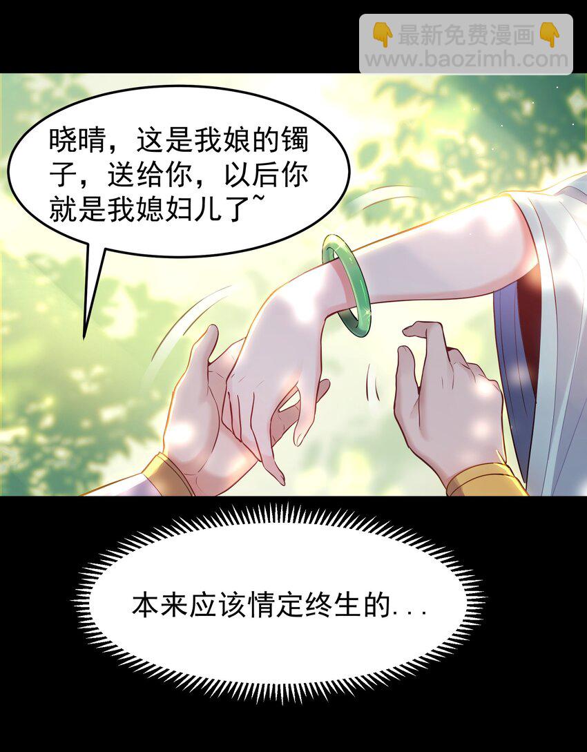 003 偶遇我的女主角-第3话