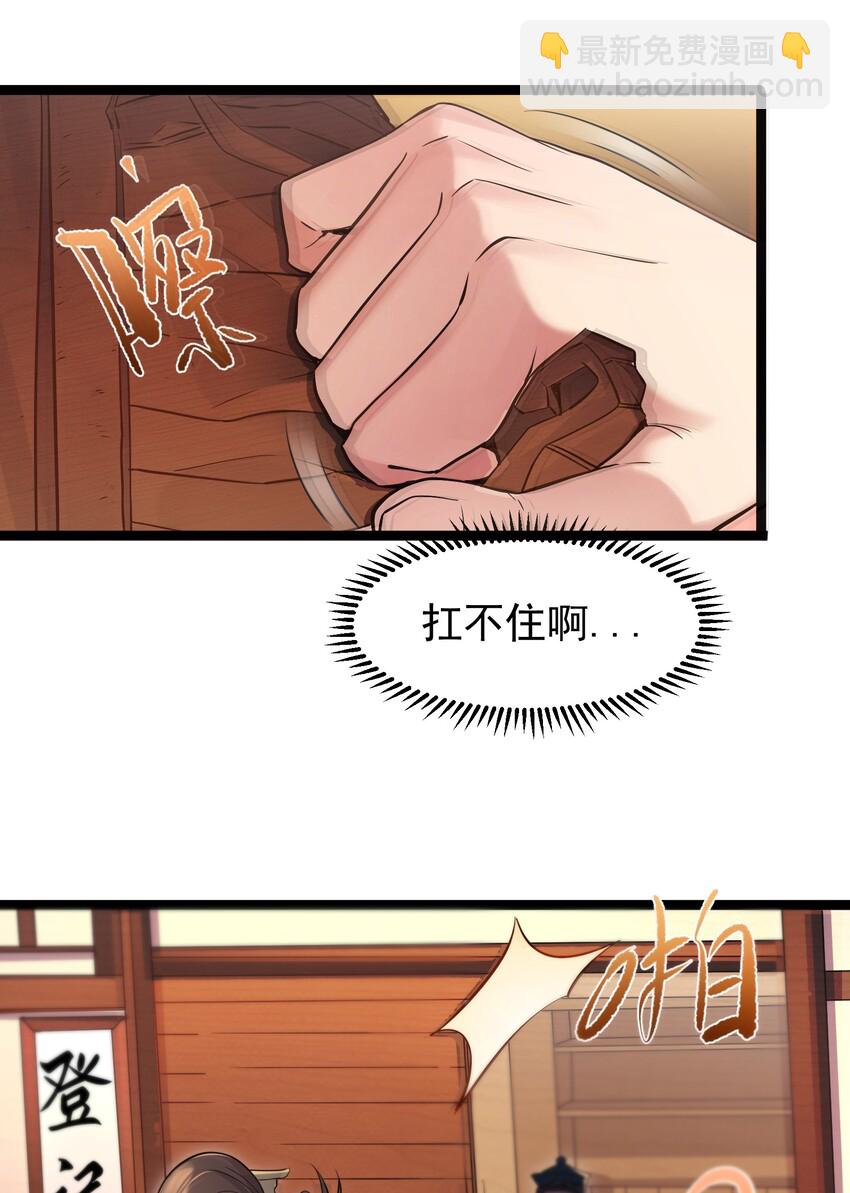 003 偶遇我的女主角-第3话