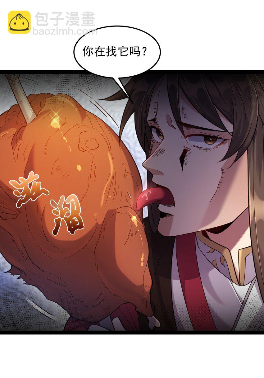 021 觉醒！银蛇狂舞！-第21话