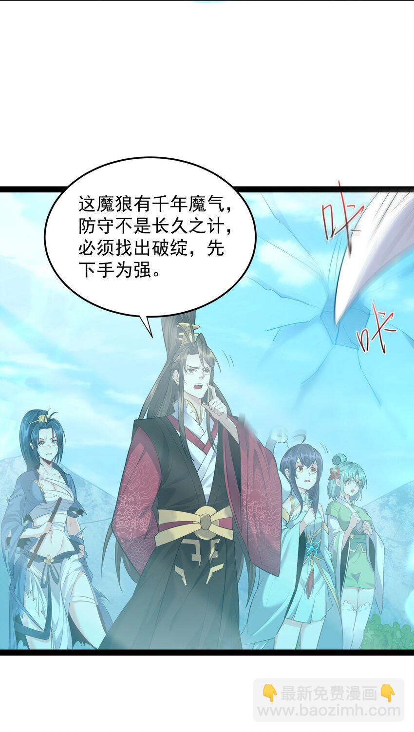 023 发疯的魔狼-第23话