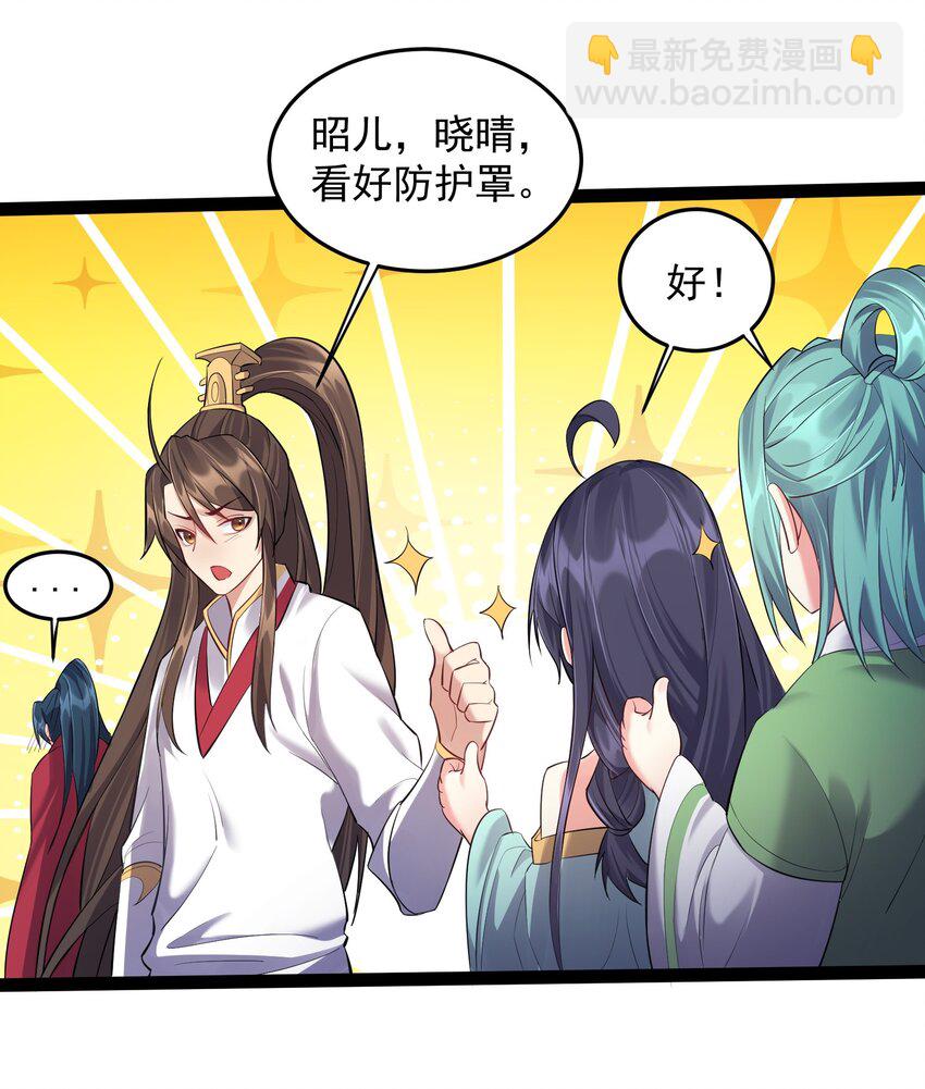 023 发疯的魔狼-第23话