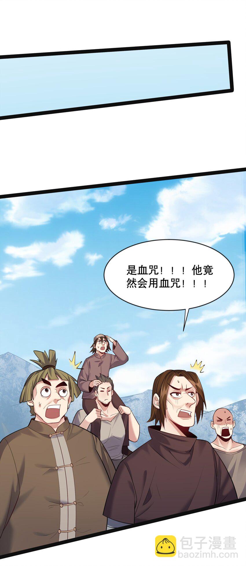 023 发疯的魔狼-第23话