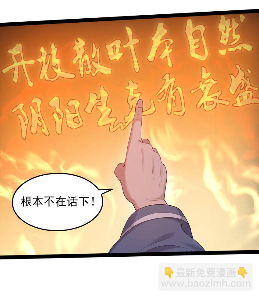 023 发疯的魔狼-第23话