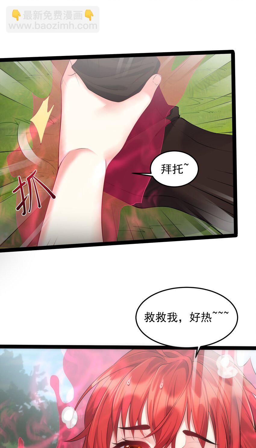 027 唔~~好热~~~-第27话