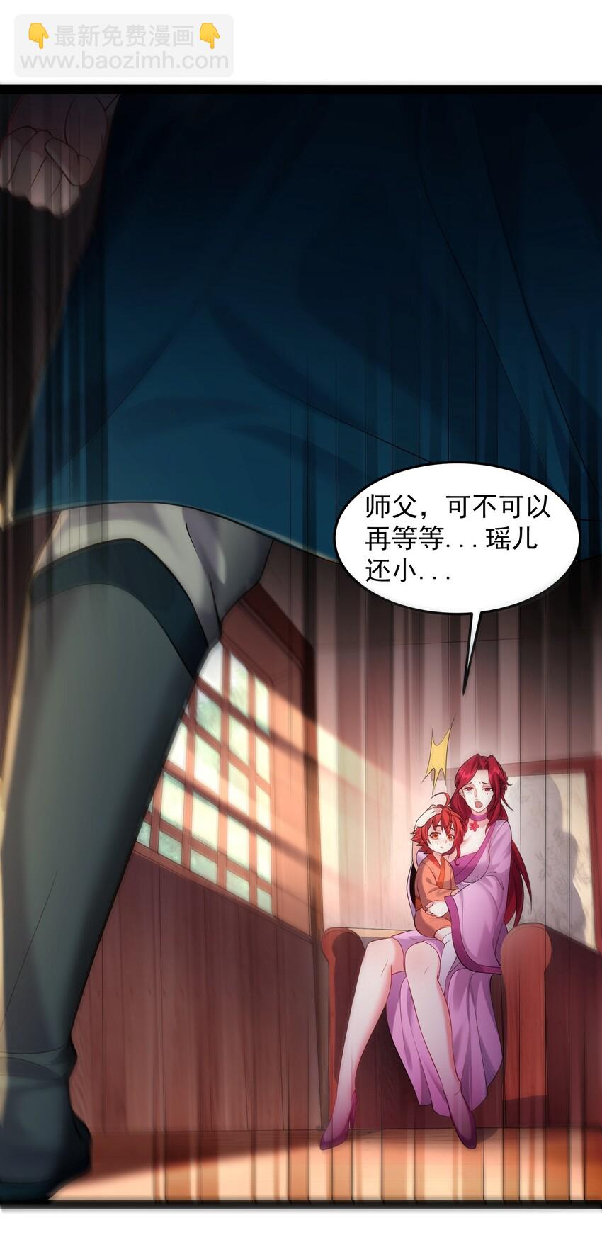 029 魅术是怎样炼成的-第29话