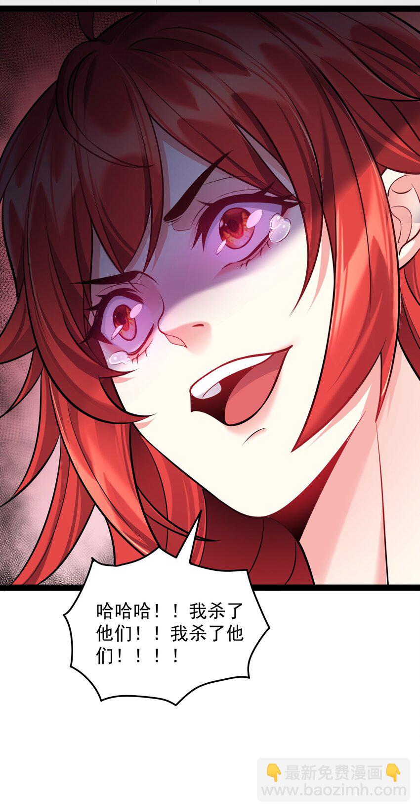 029 魅术是怎样炼成的-第29话