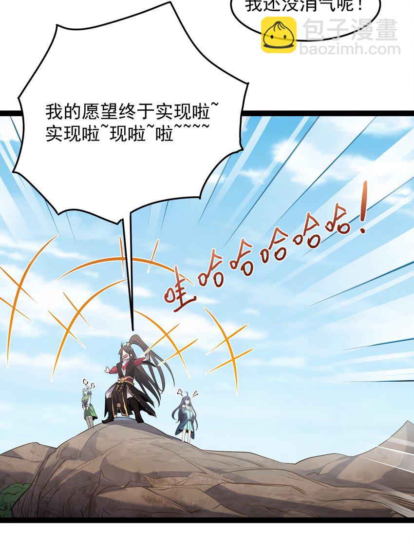 031 炮灰们变强了！-第31话