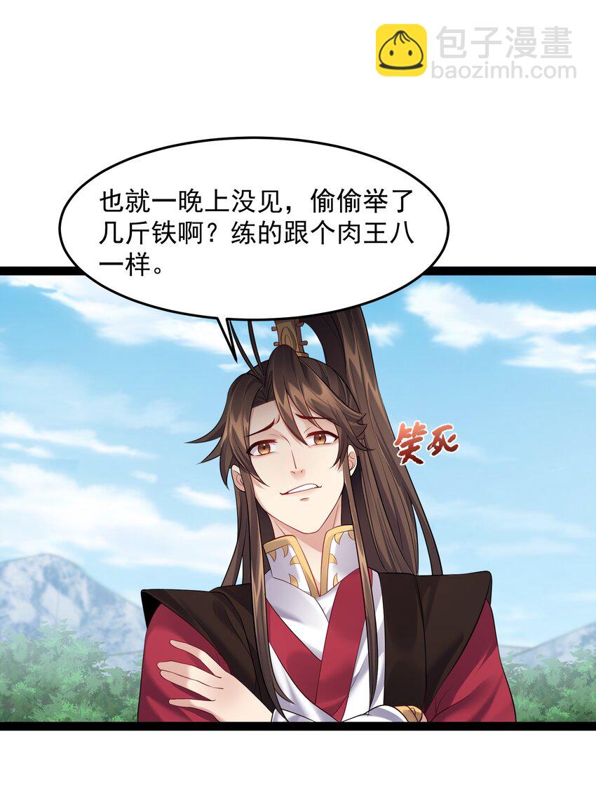 031 炮灰们变强了！-第31话
