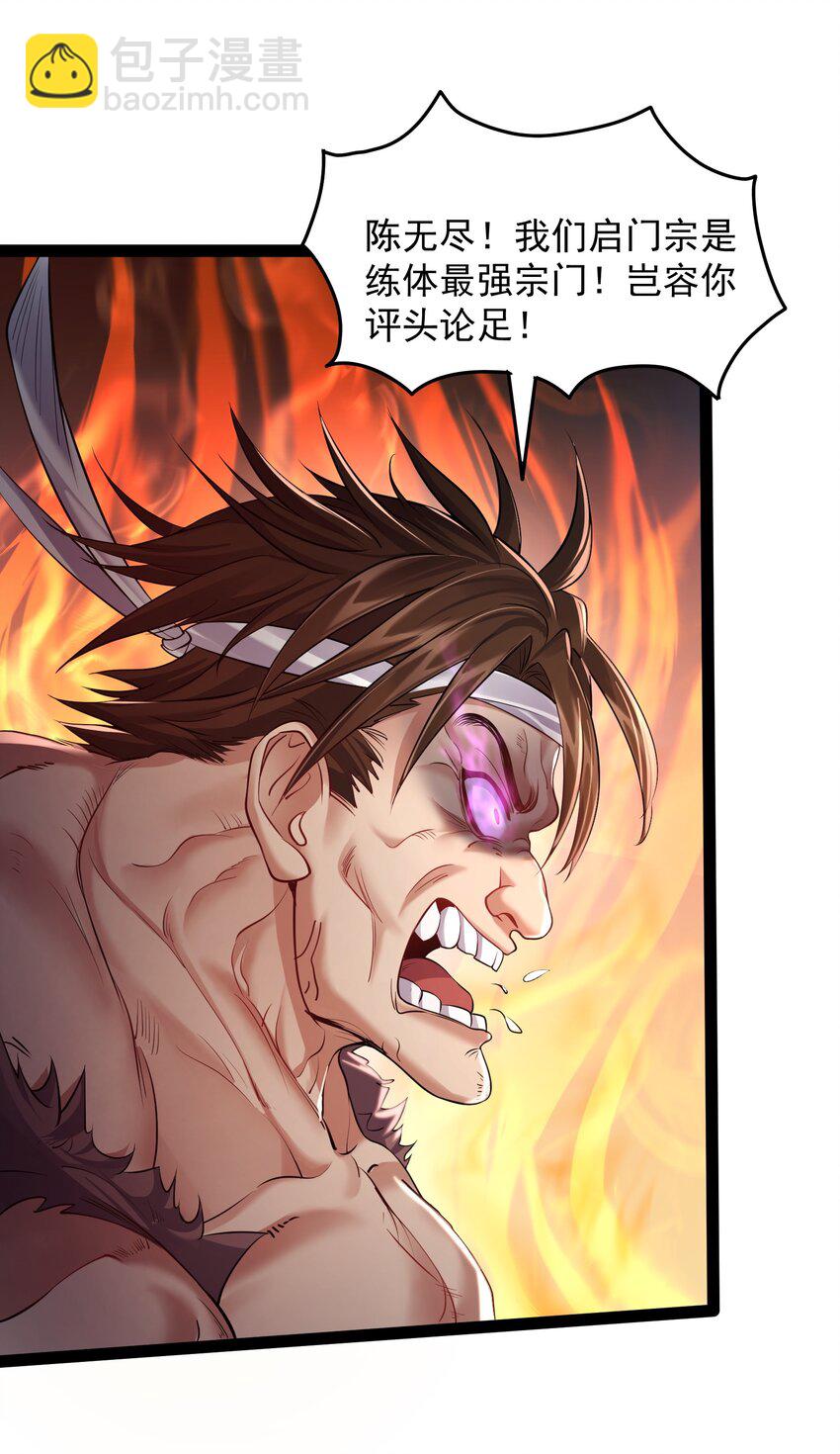 031 炮灰们变强了！-第31话