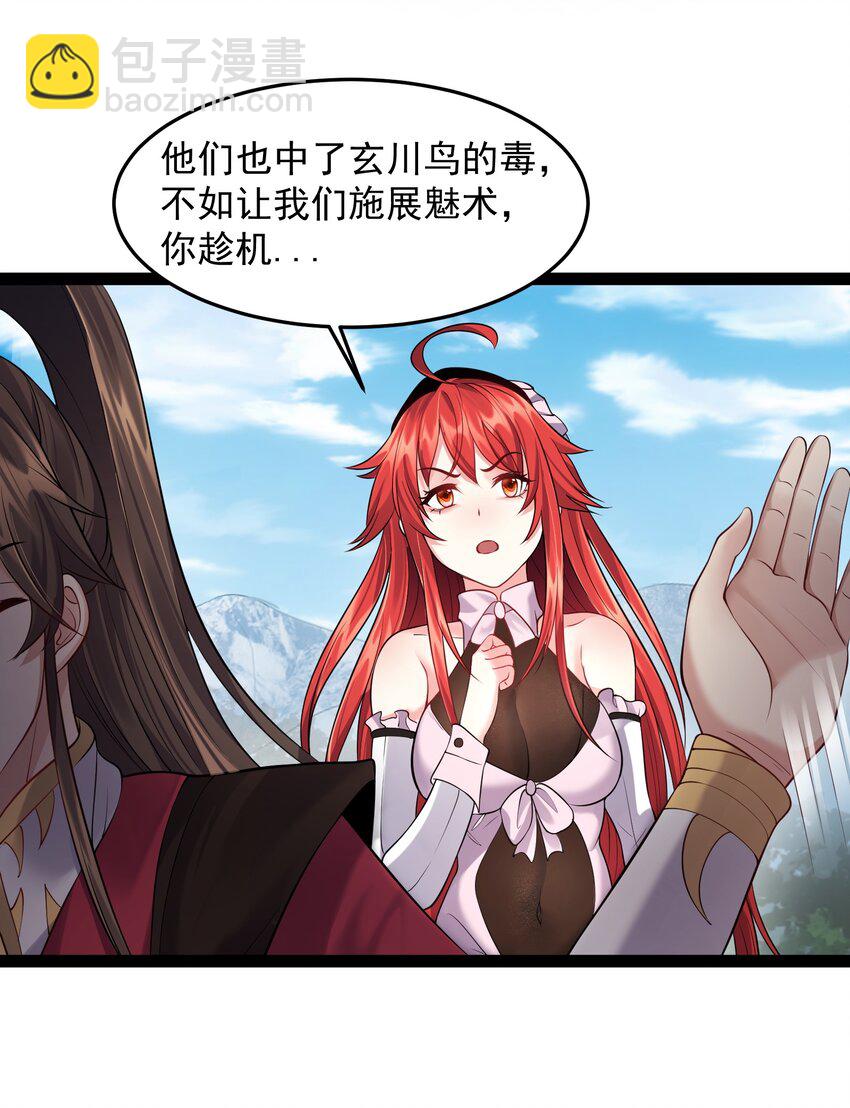 031 炮灰们变强了！-第31话