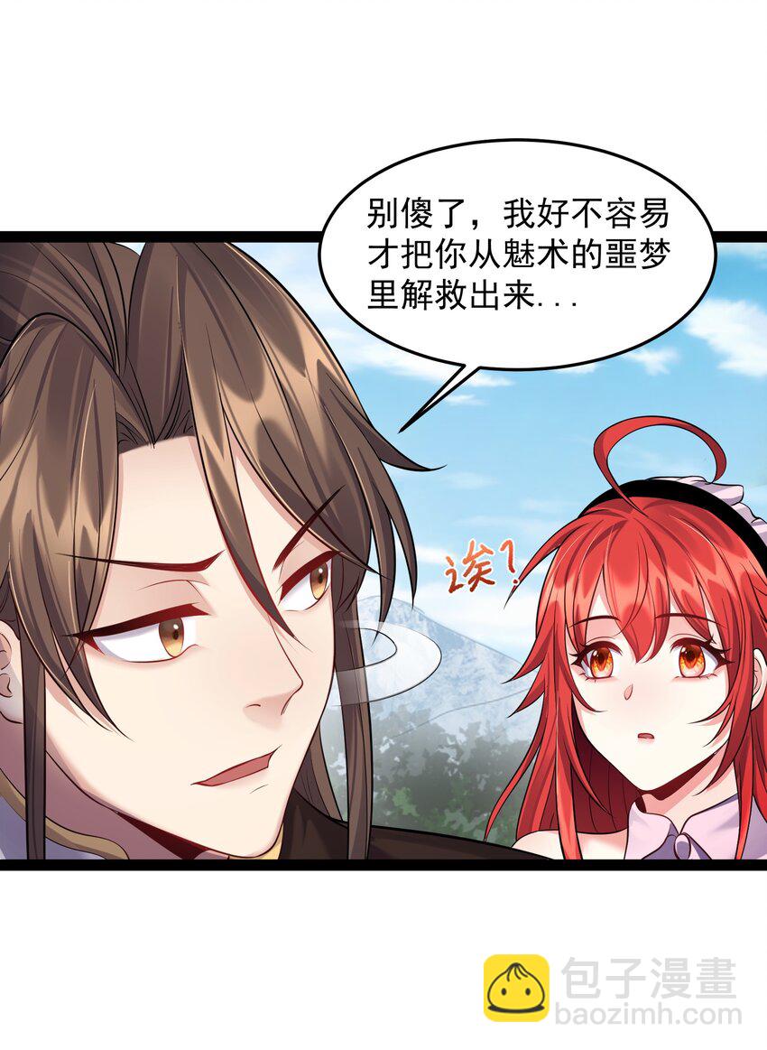 031 炮灰们变强了！-第31话
