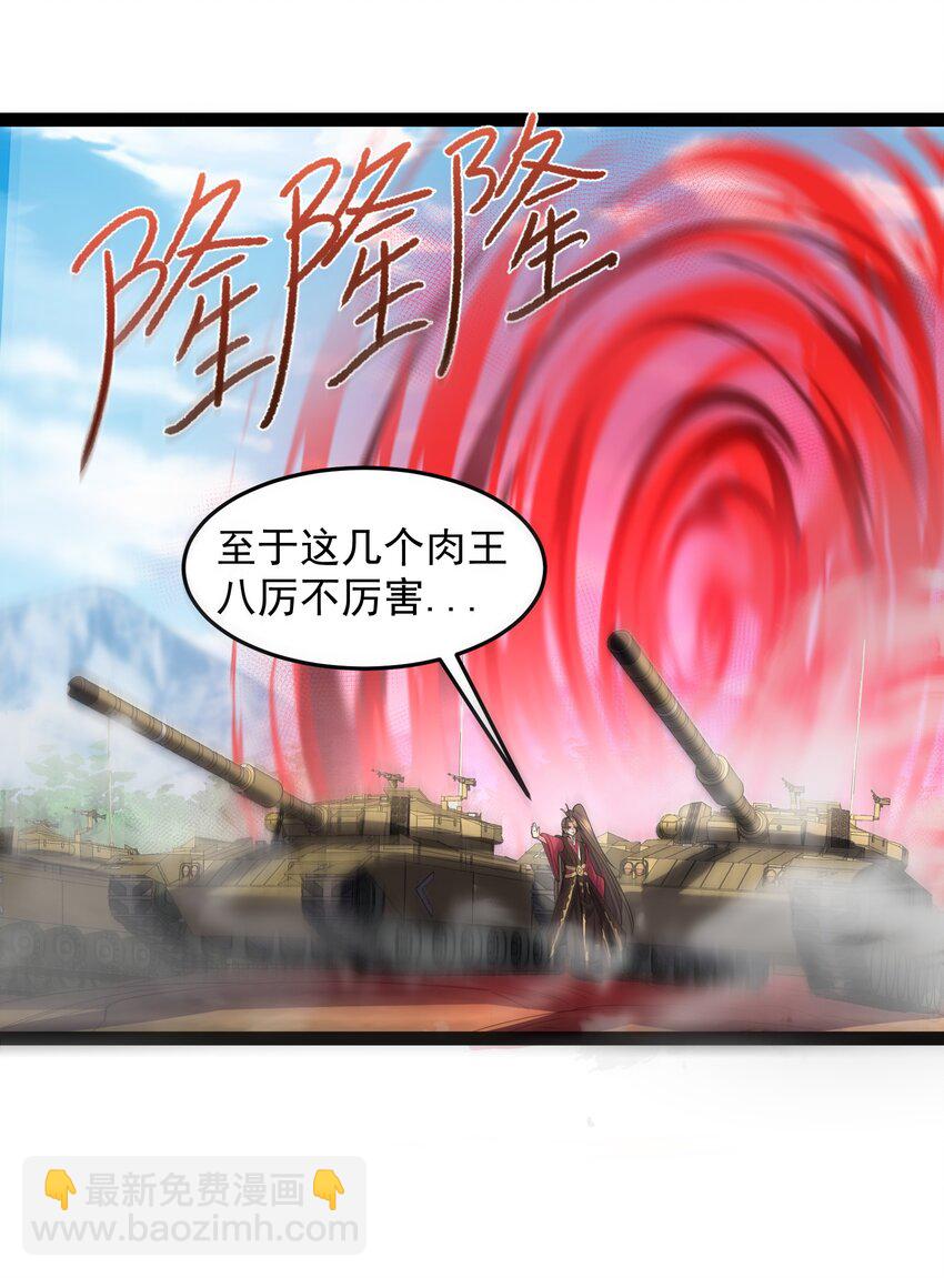 031 炮灰们变强了！-第31话