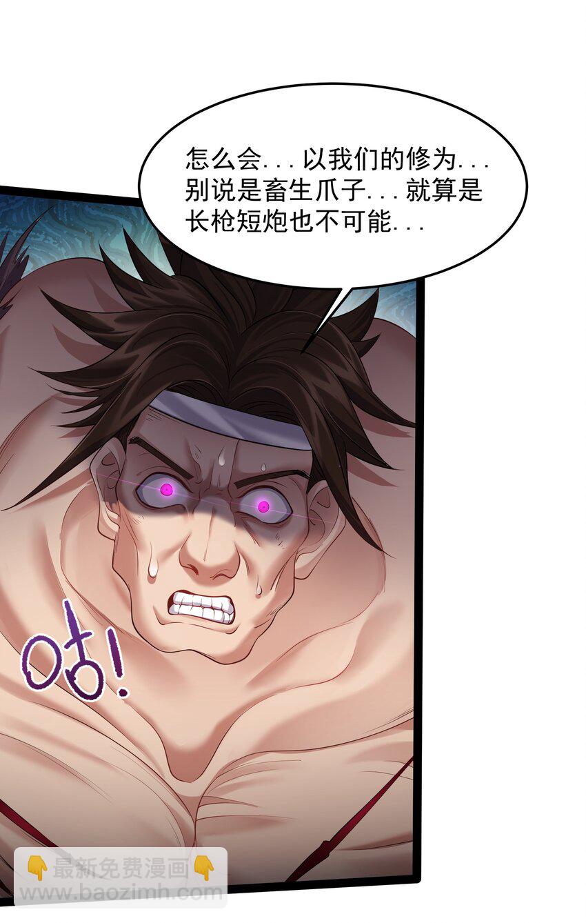 031 炮灰们变强了！-第31话