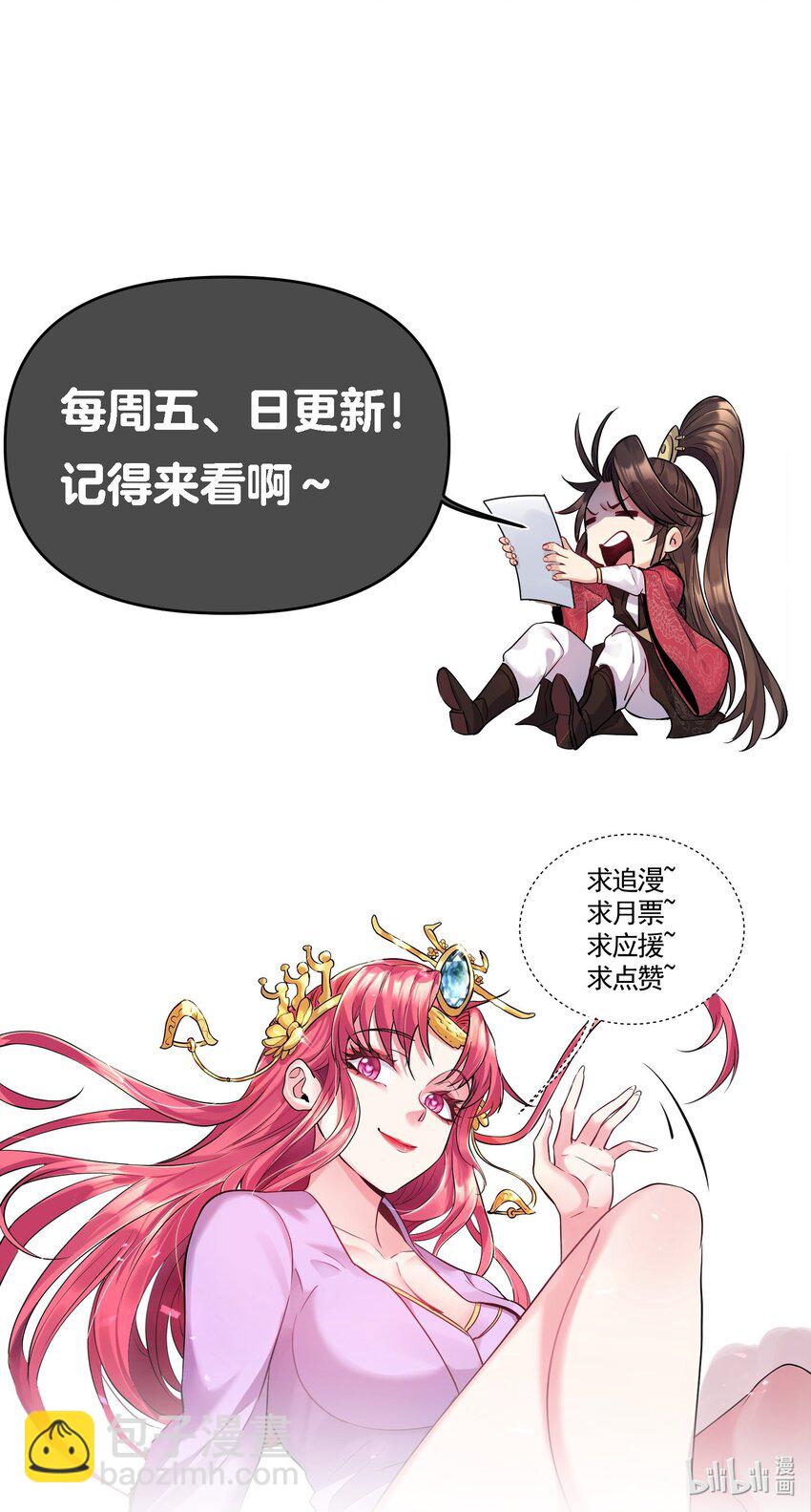 031 炮灰们变强了！-第31话