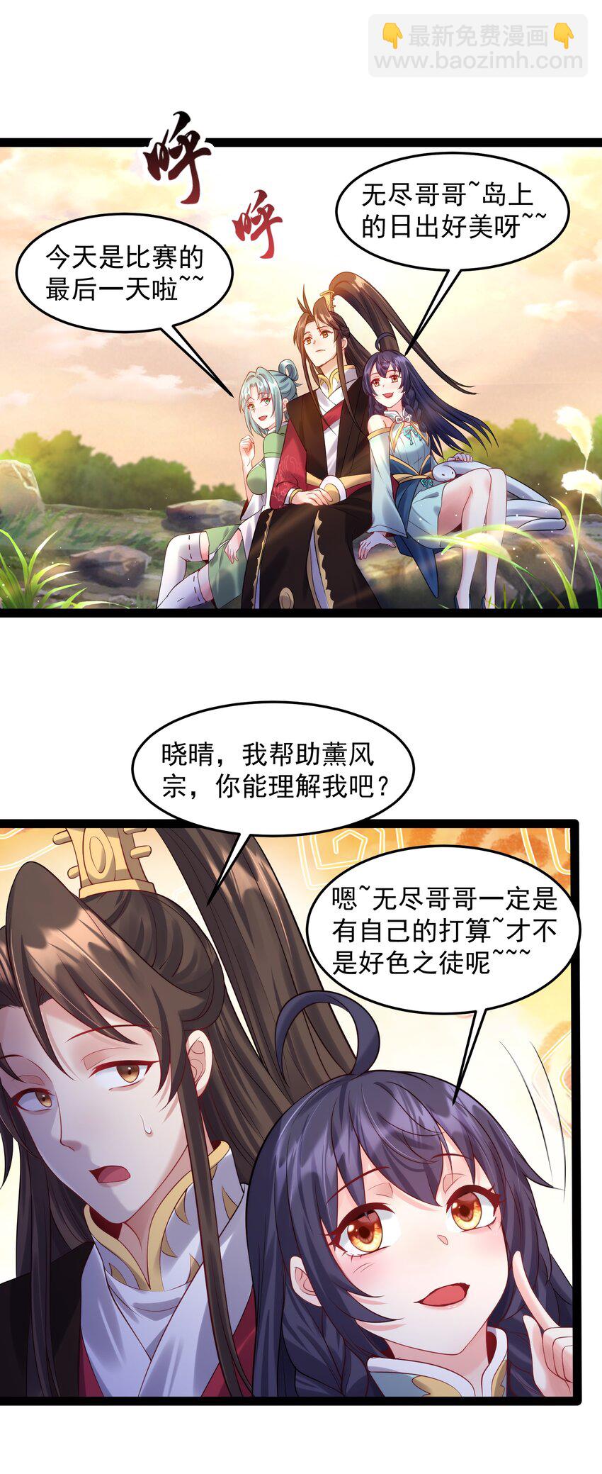 031 炮灰们变强了！-第31话