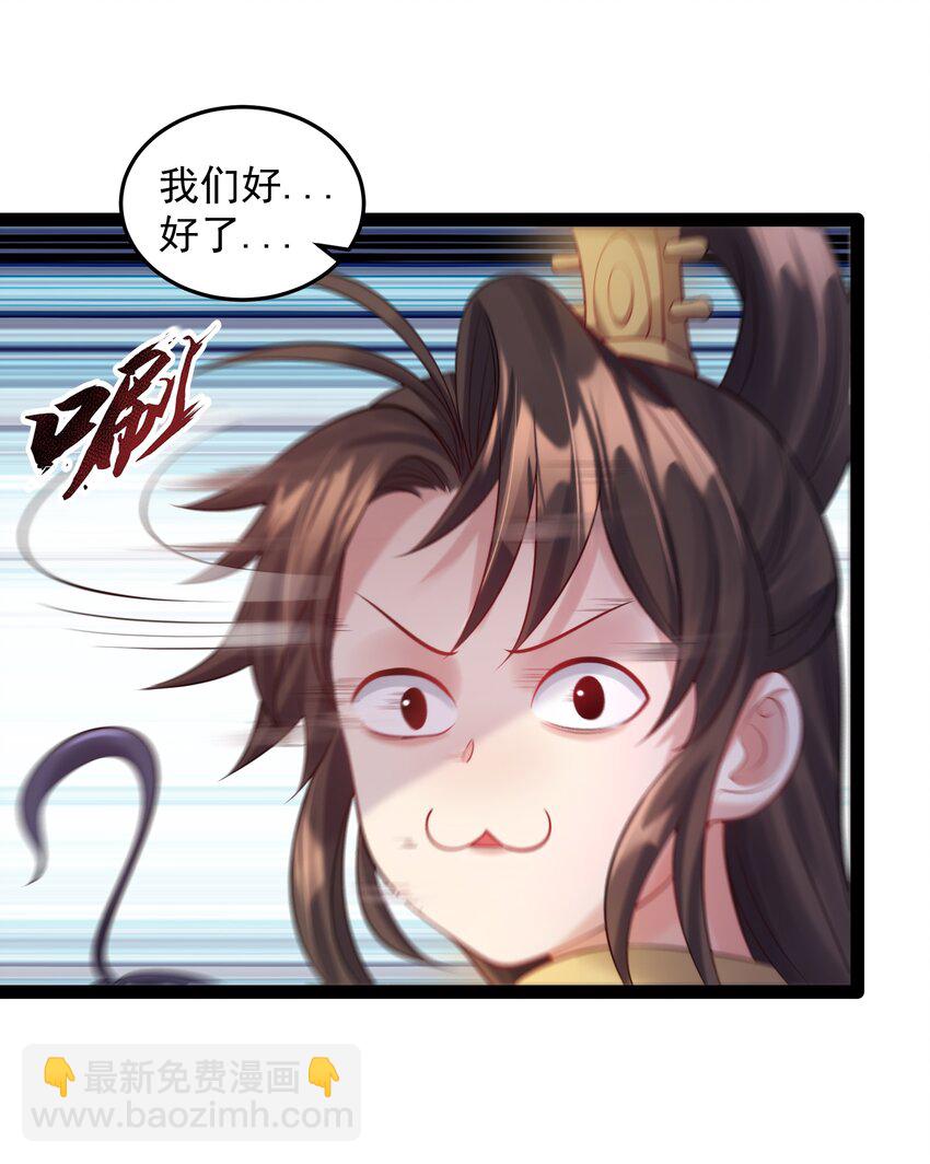 031 炮灰们变强了！-第31话