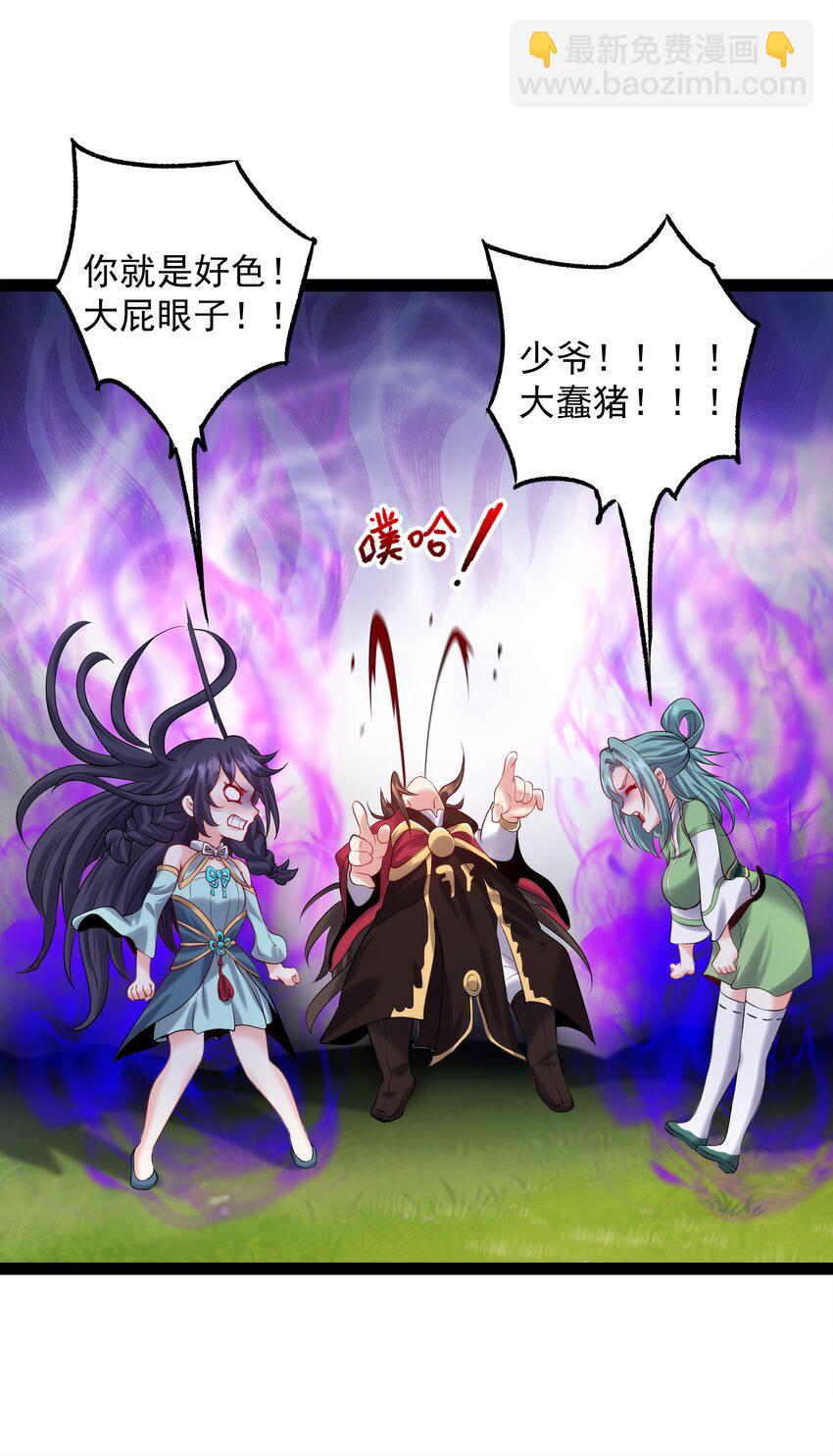 031 炮灰们变强了！-第31话