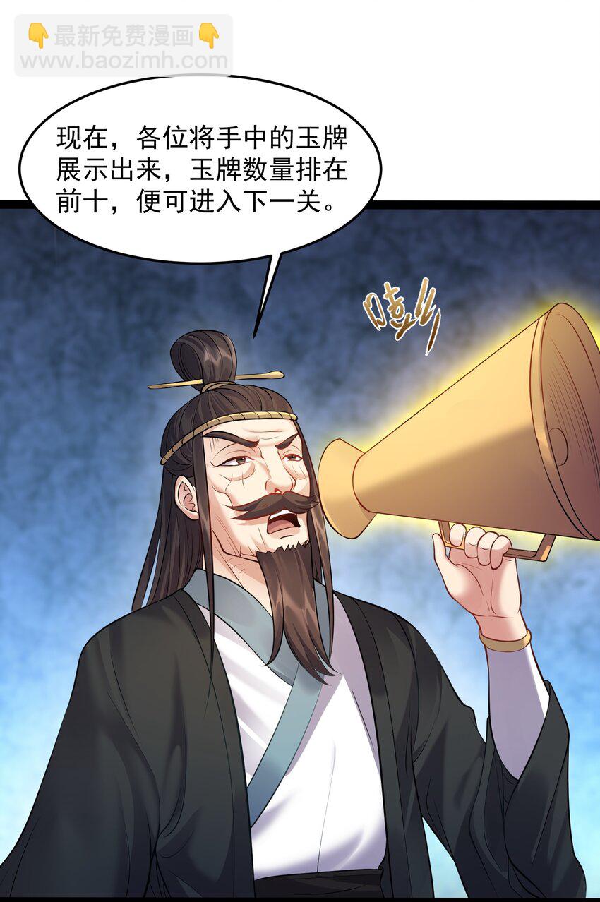 033 比赛结束-第33话