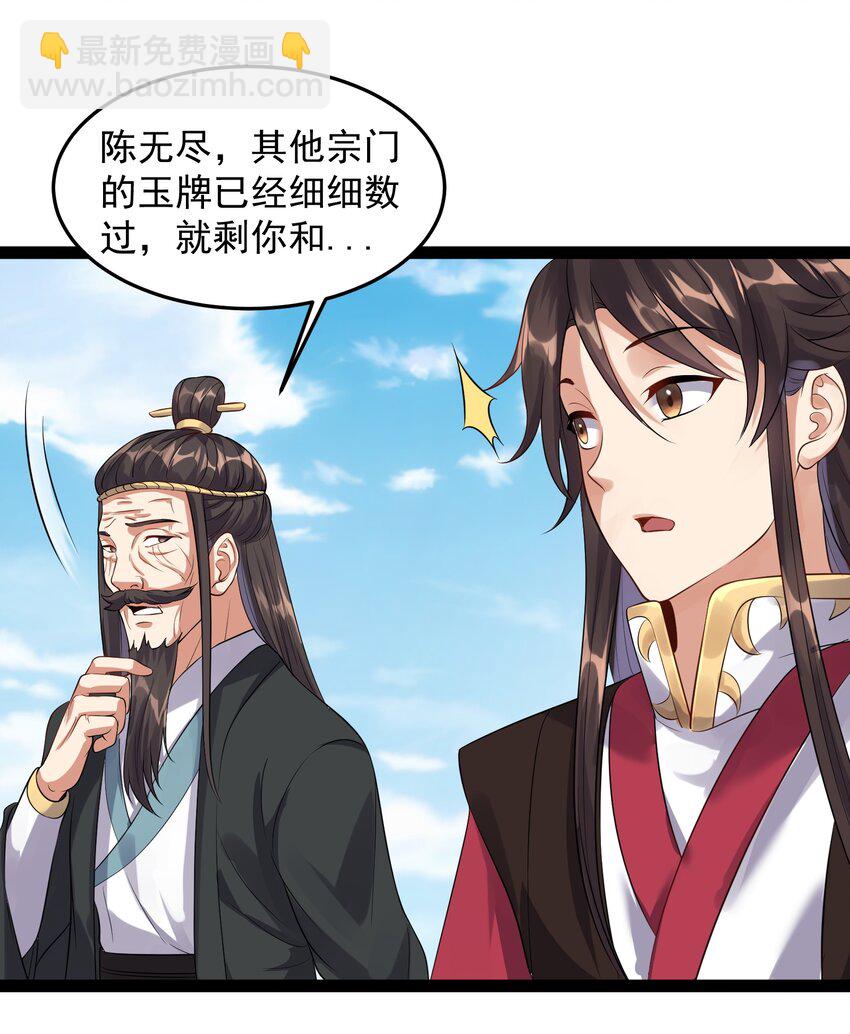 033 比赛结束-第33话