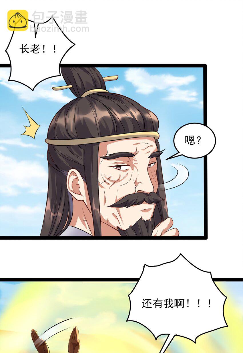 033 比赛结束-第33话