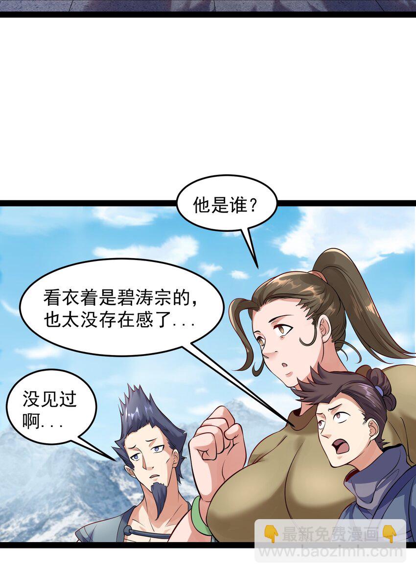 033 比赛结束-第33话