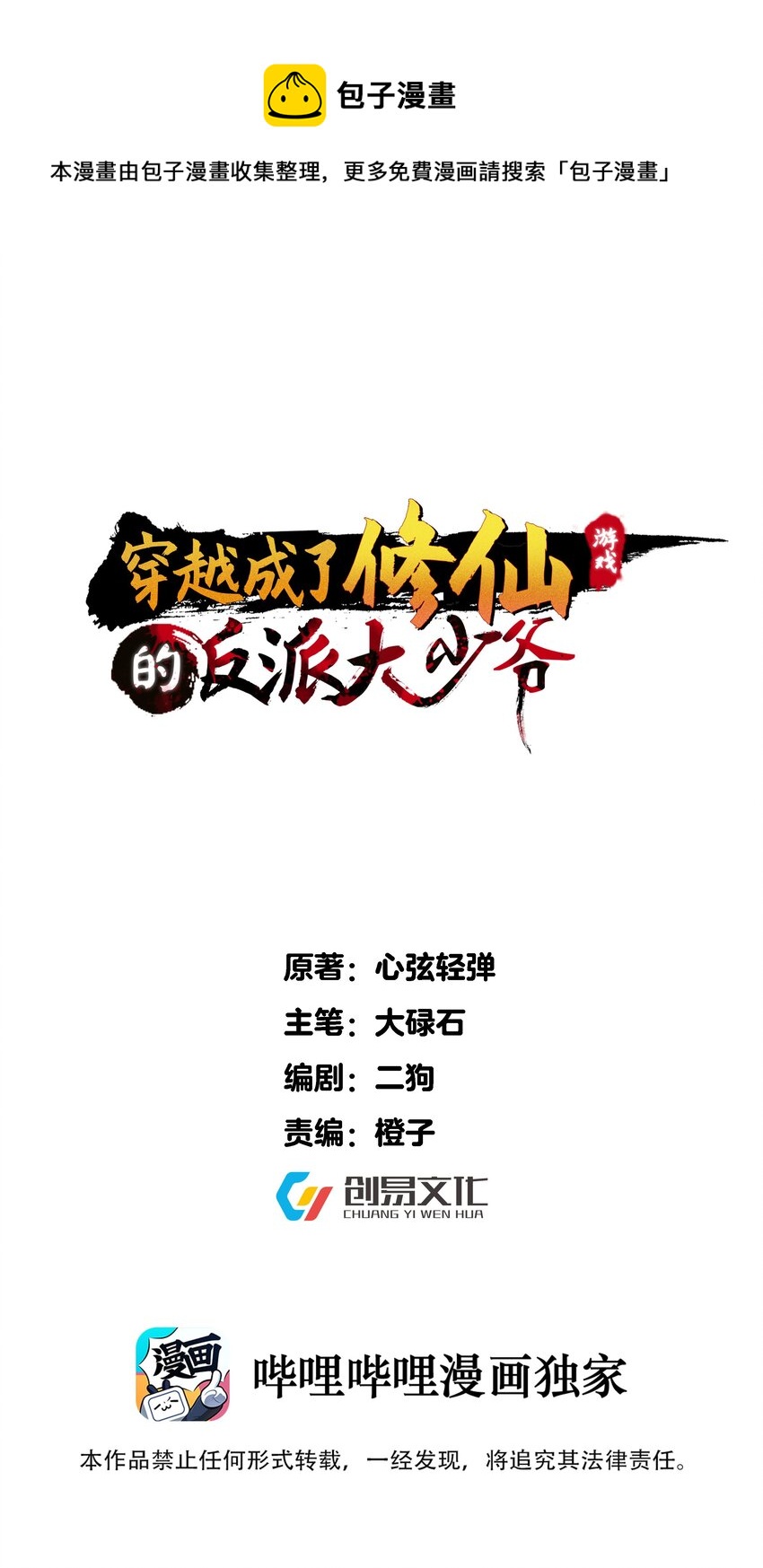035 真是不可描述-第35话