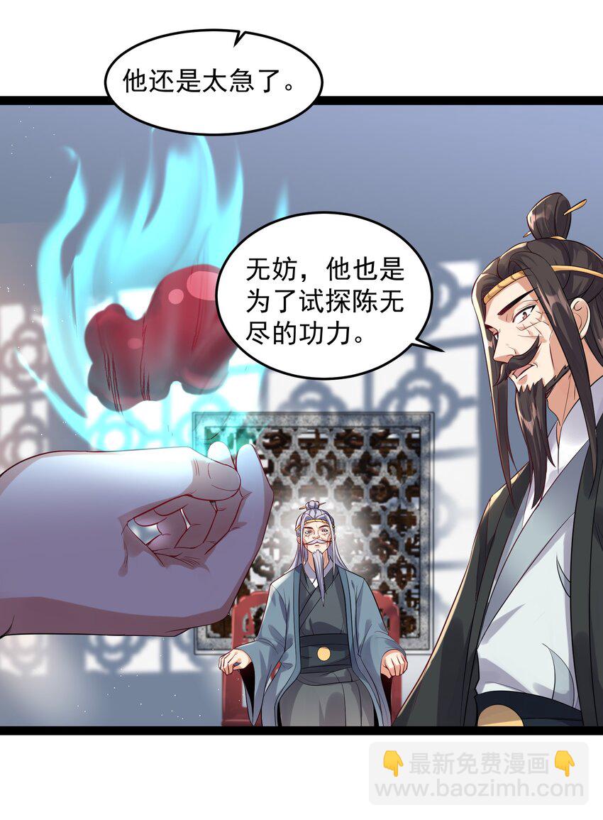 035 真是不可描述-第35话