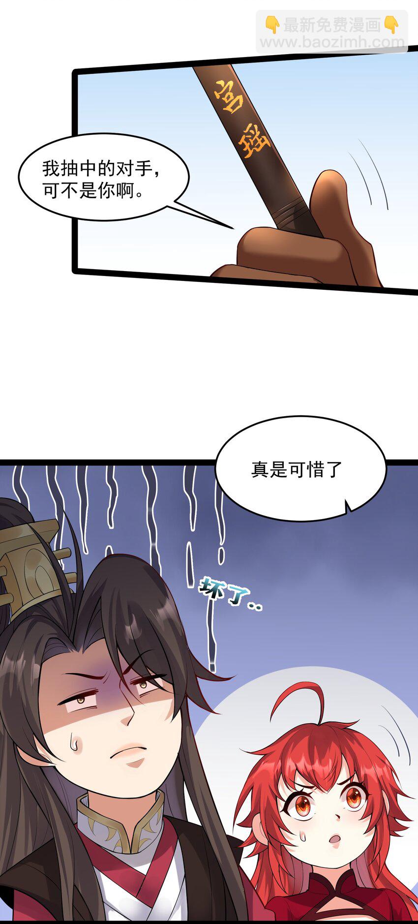 037 正宫的格局-第37话