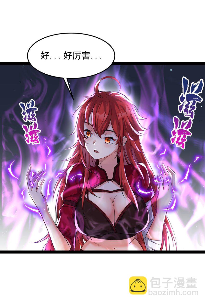037 正宫的格局-第37话