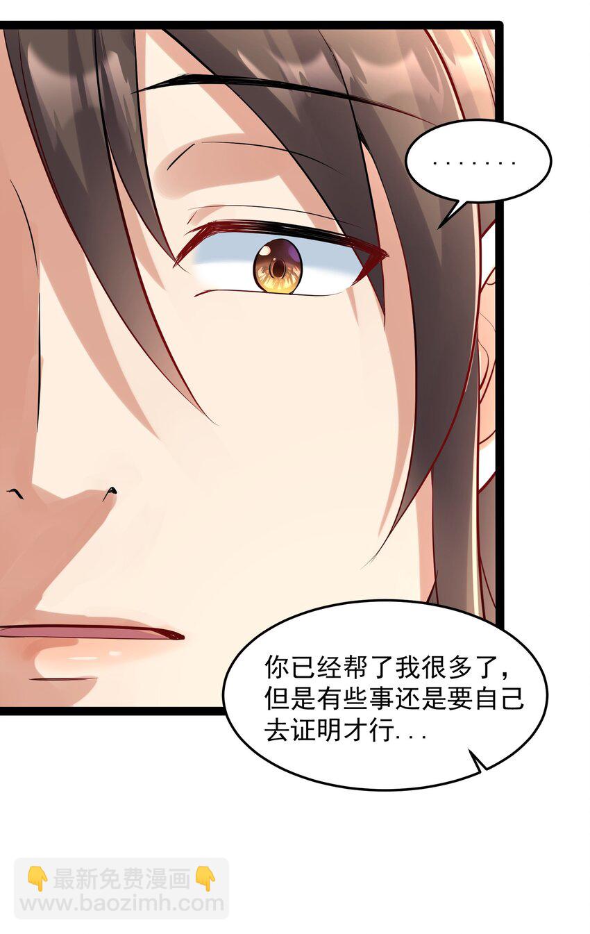 037 正宫的格局-第37话