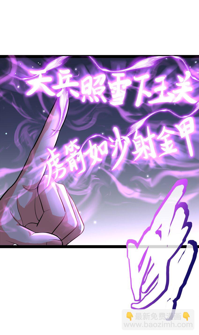 037 正宫的格局-第37话