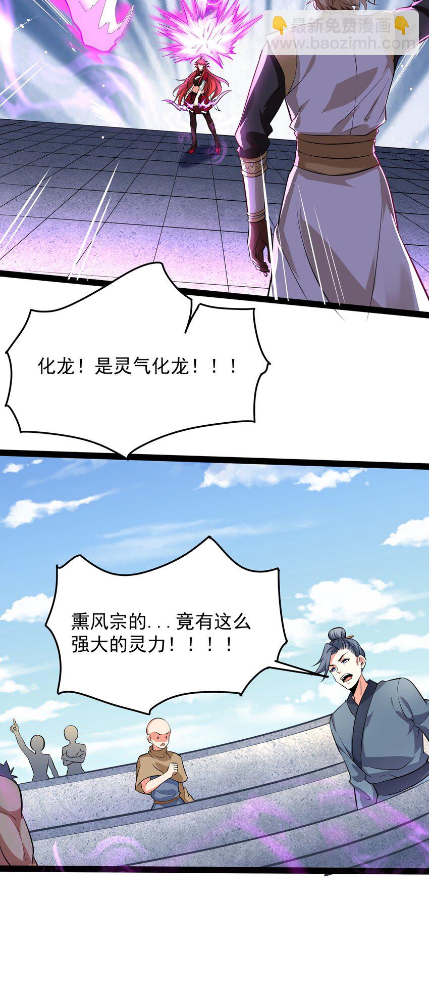 037 正宫的格局-第37话